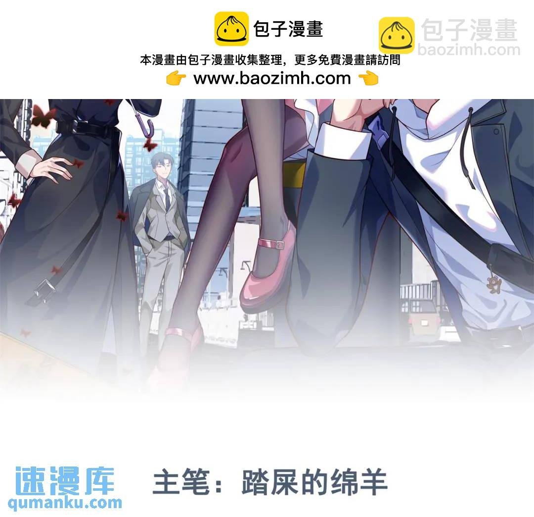 第8话 不装了！摊牌！
