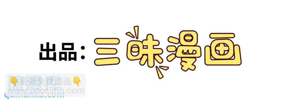 第8话 不装了！摊牌！