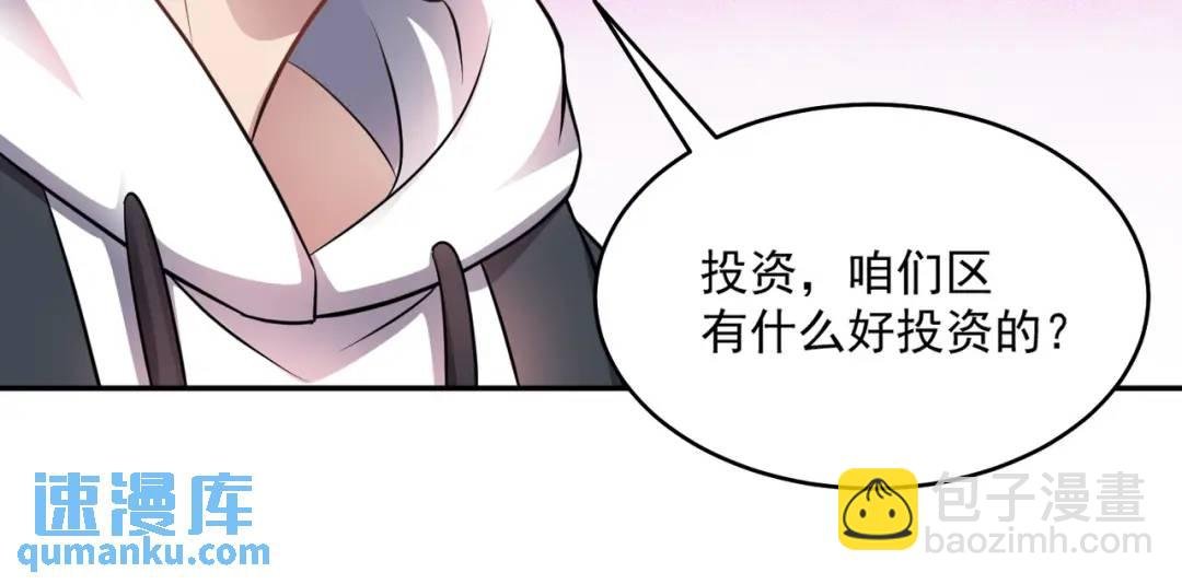 第8话 不装了！摊牌！