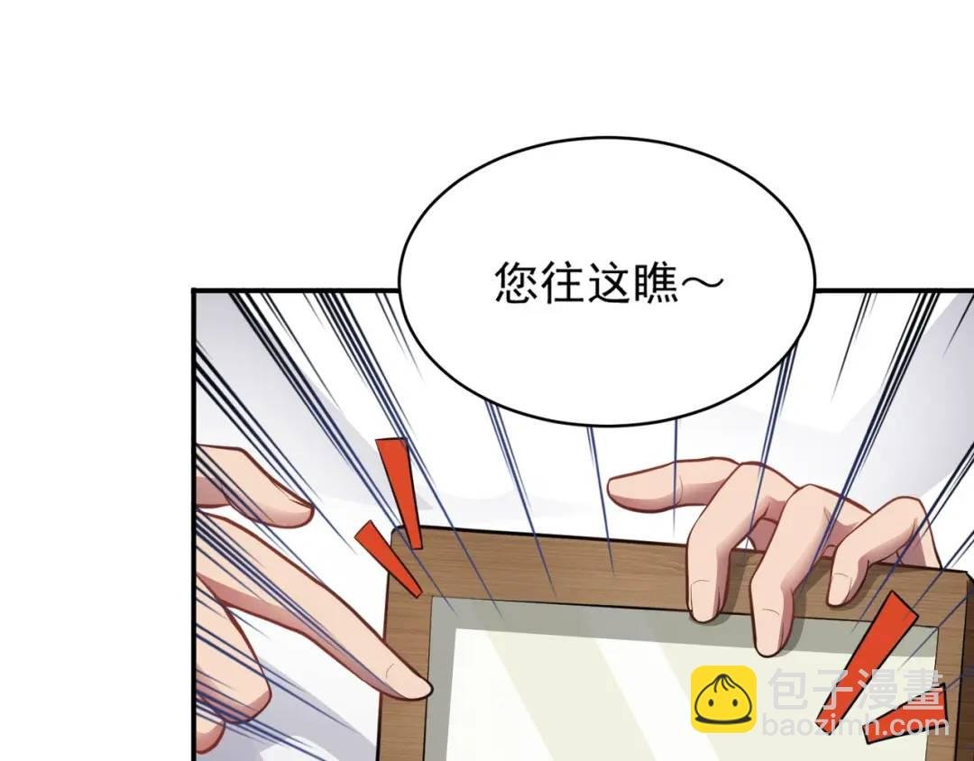 第8话 不装了！摊牌！