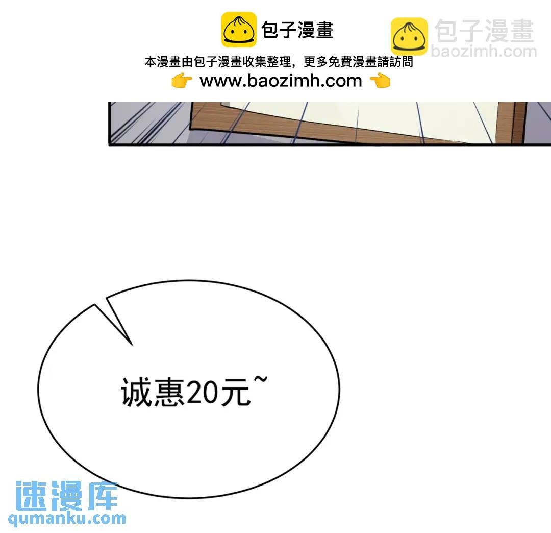 第8话 不装了！摊牌！