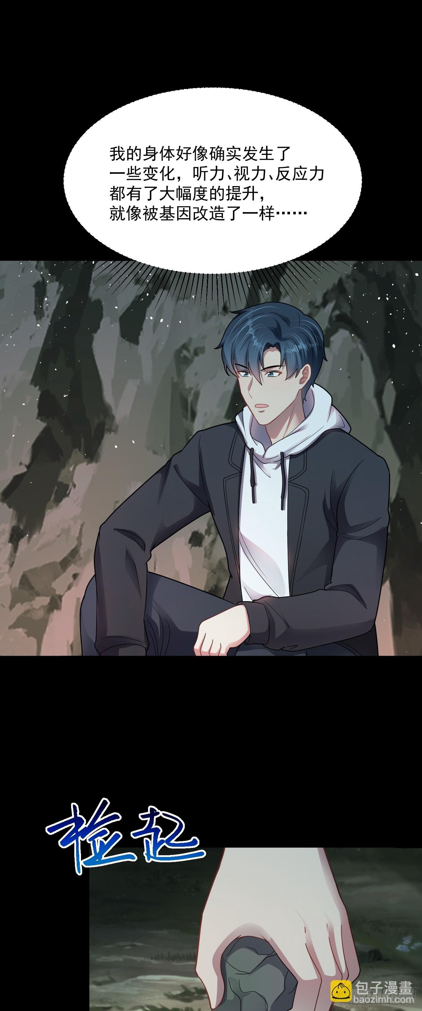 第14话 血脉觉醒？！