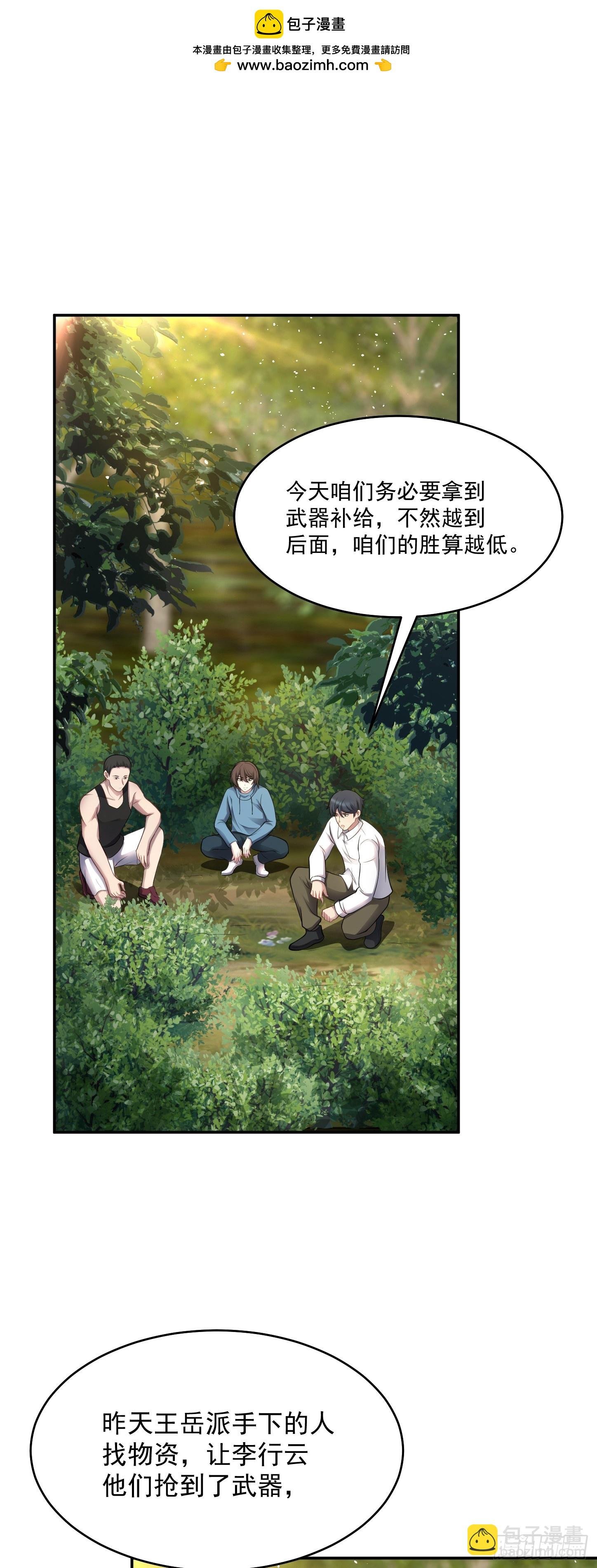 第16话 三人团变两人！