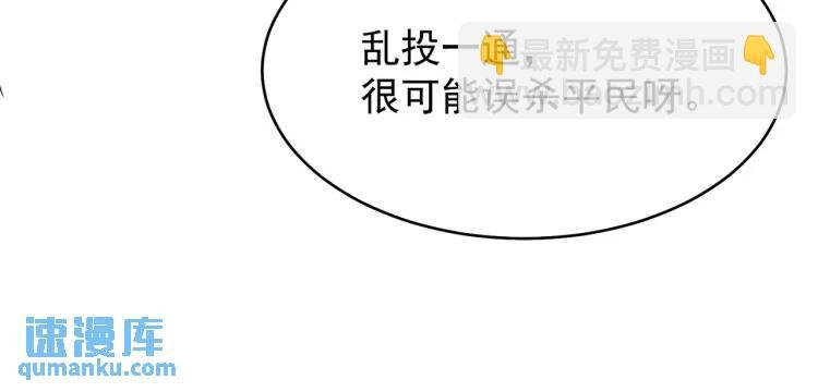 第2话 好言难劝该死的鬼！
