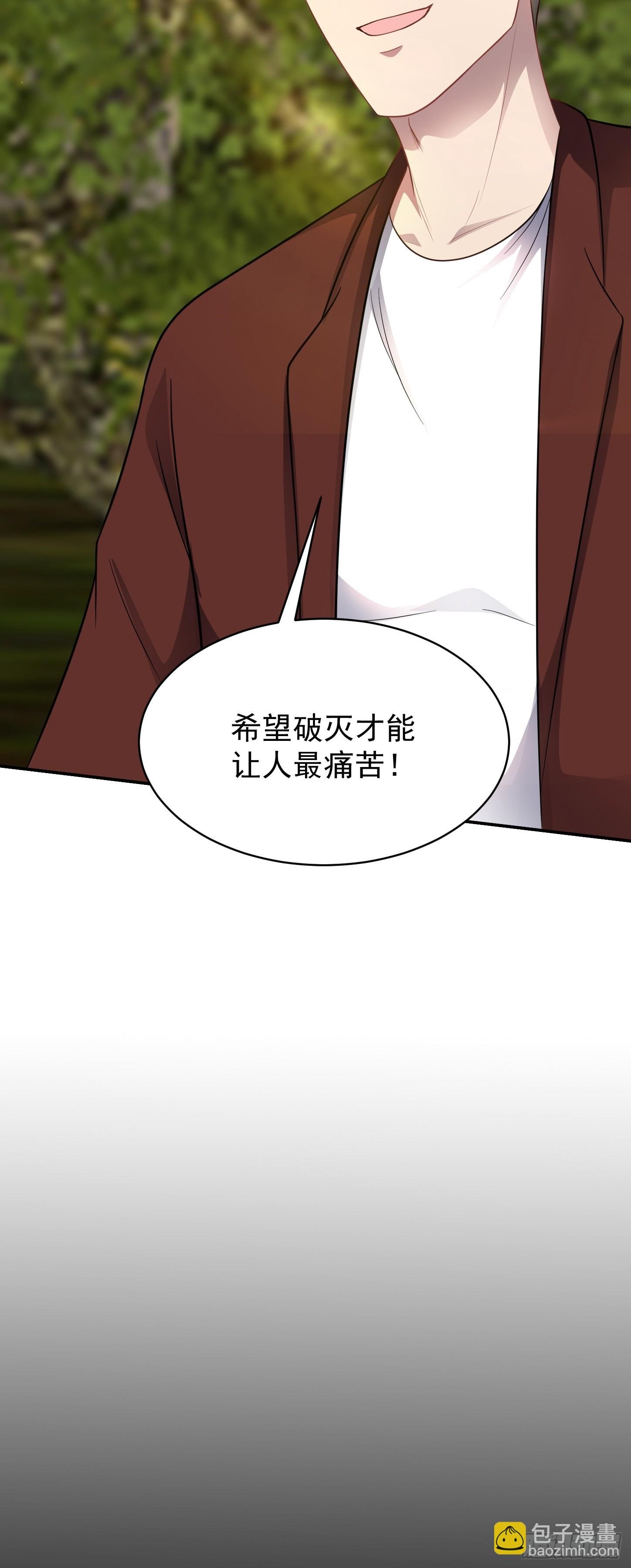 第20话 双叛变！