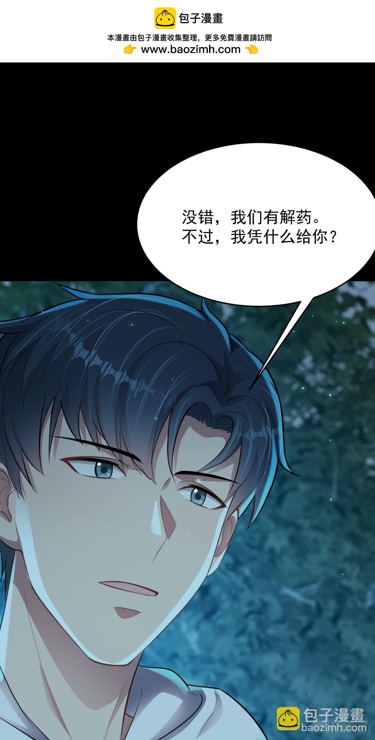 第21话 投毒进行时！