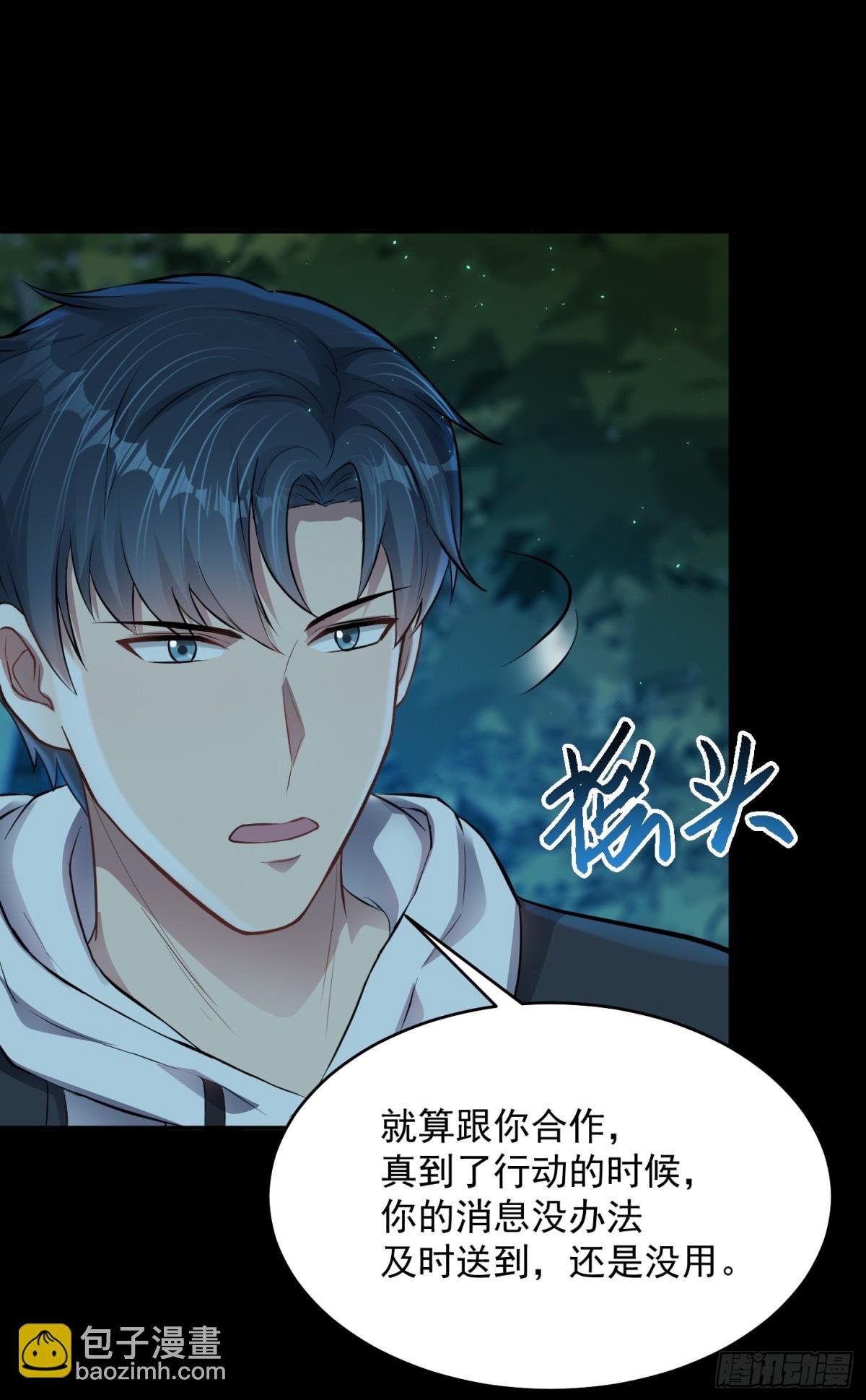 第21话 投毒进行时！