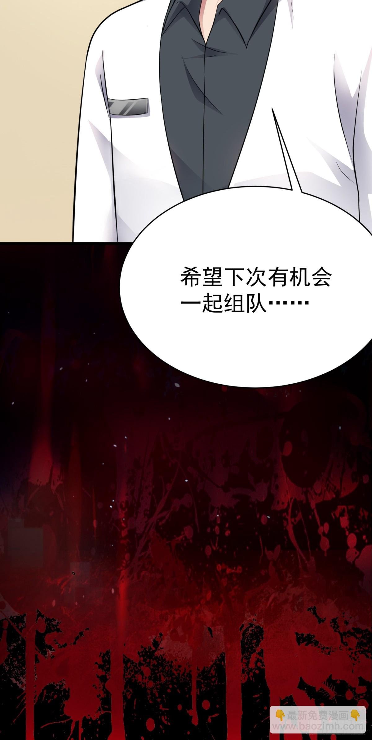 第24话 数据狂飙！