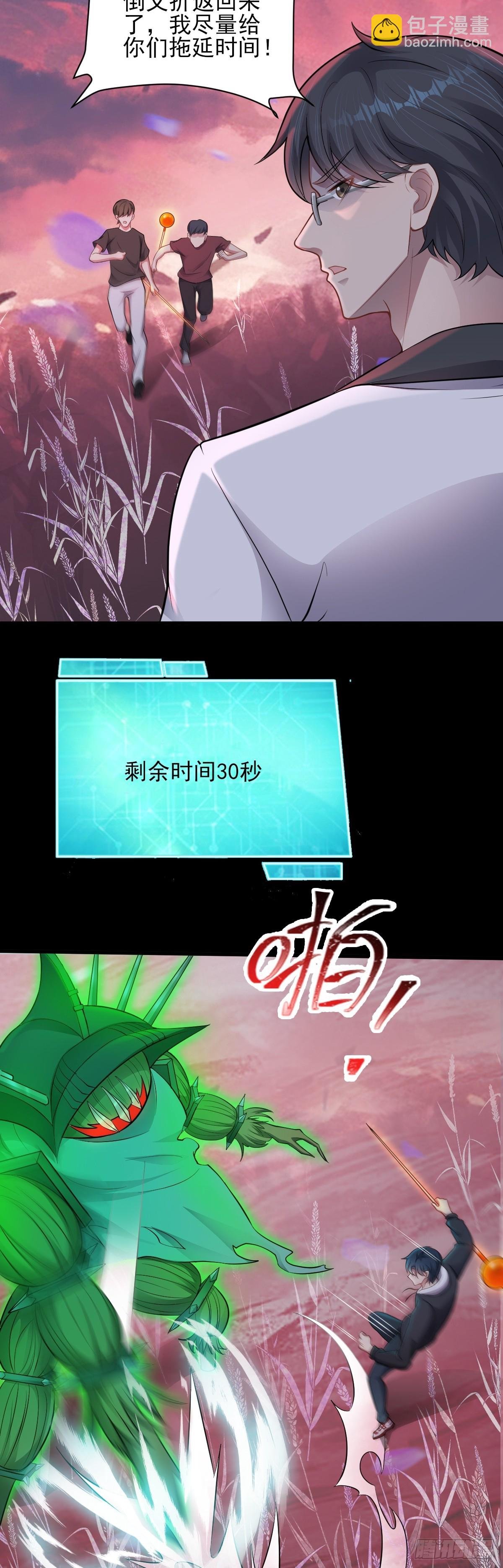 第30话 成功通关！