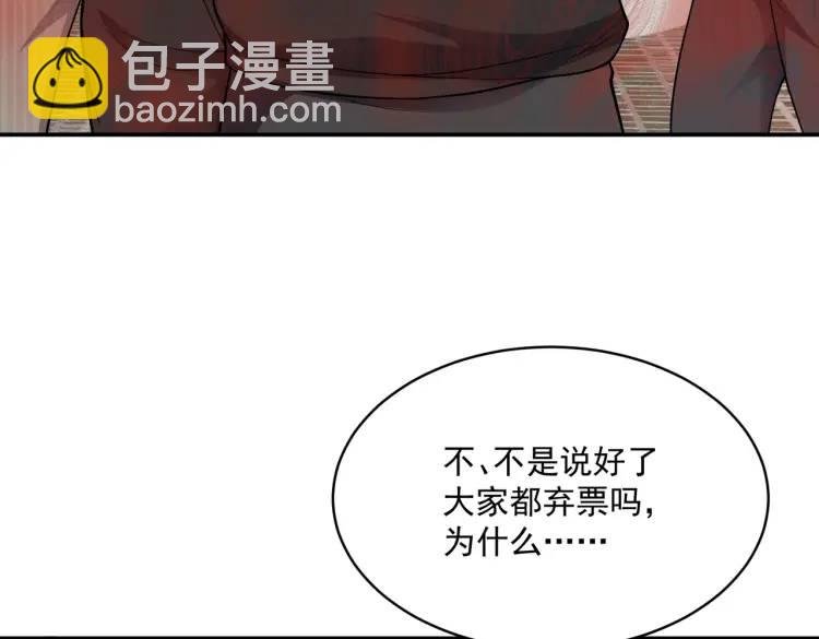 第3话 团结破裂！