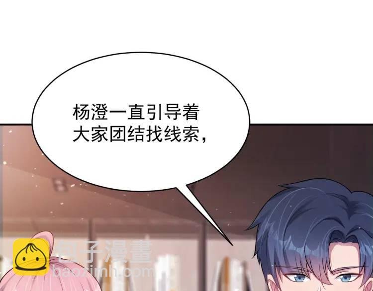 第4话 再死一人！