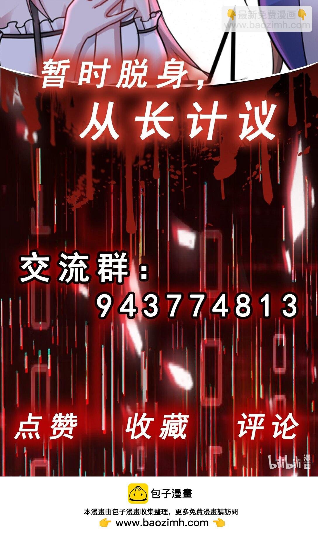 第52话 意外援军
