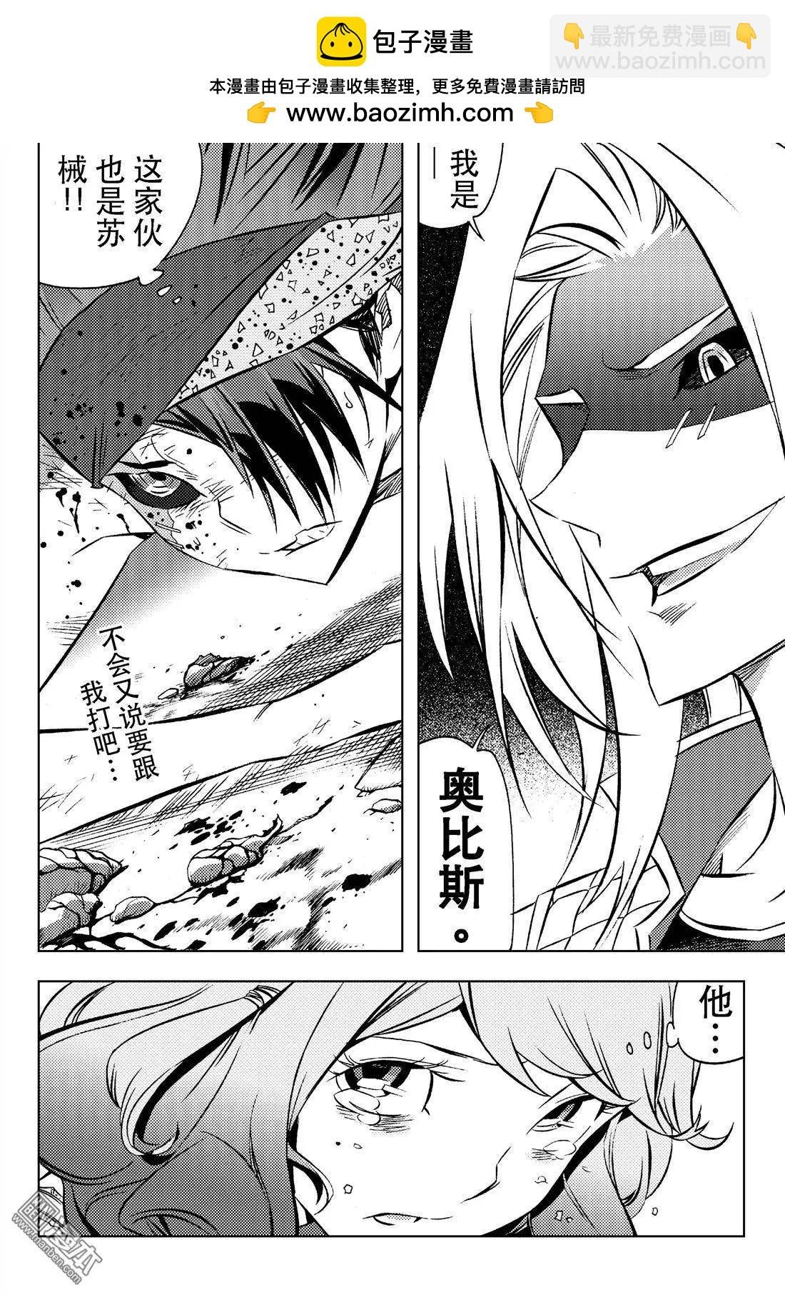 第9回 命途。。。！！