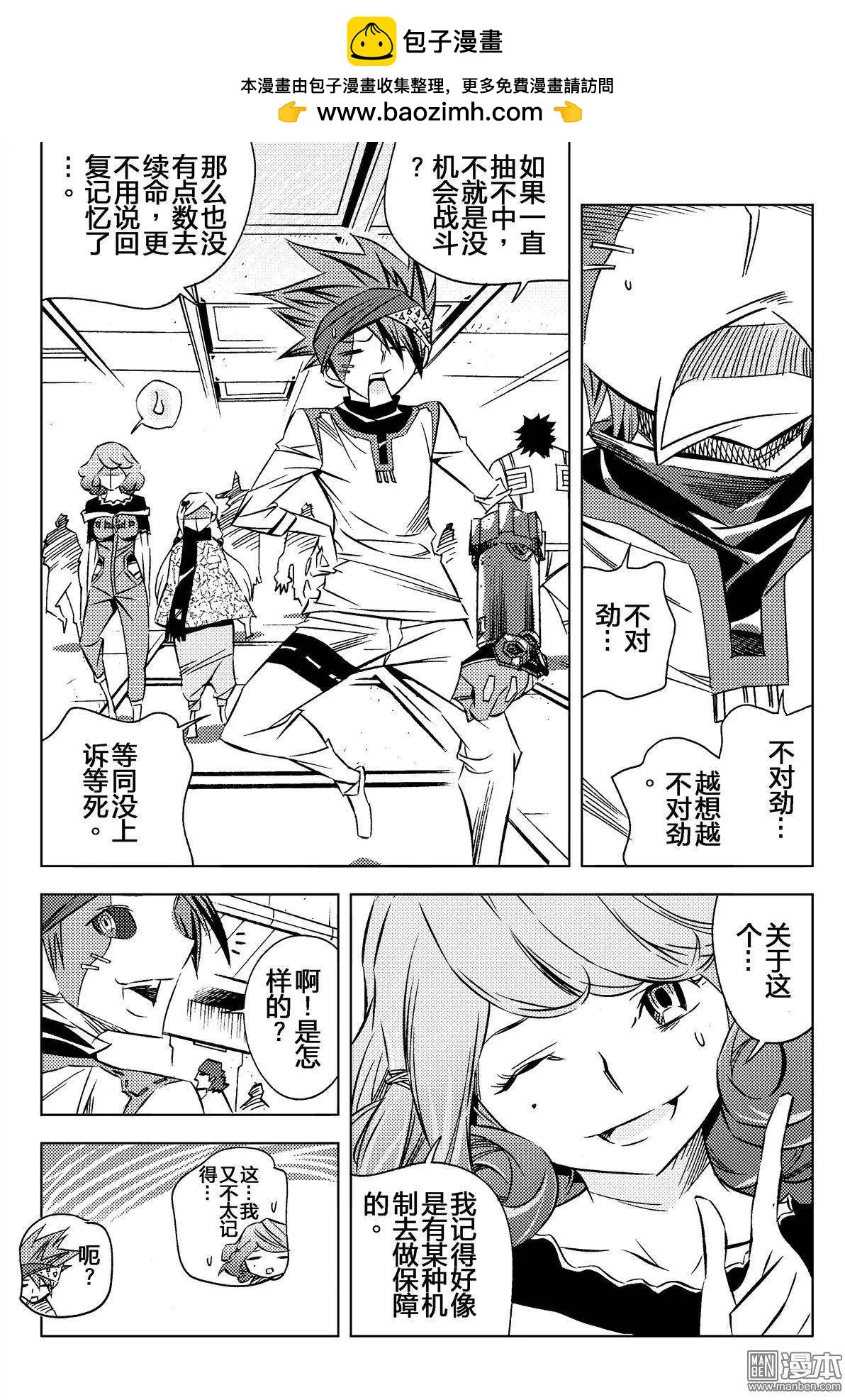 第14回 刺客...！！