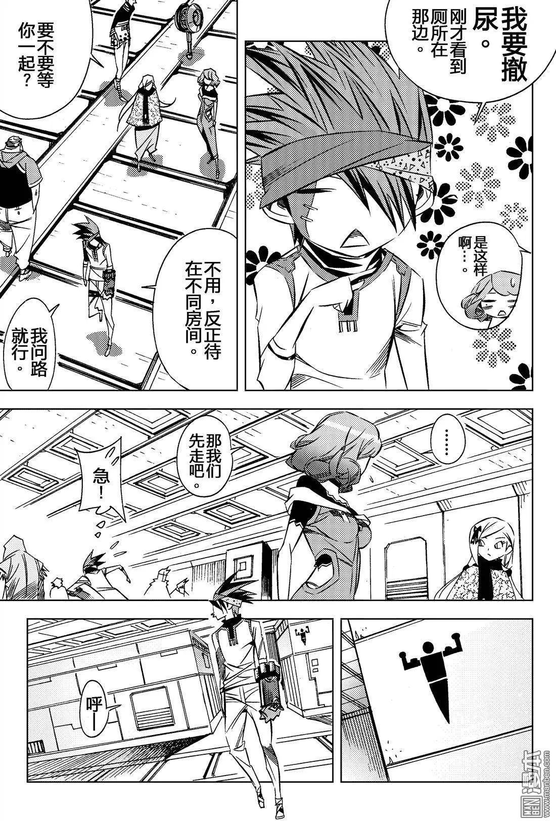 第14回 刺客...！！
