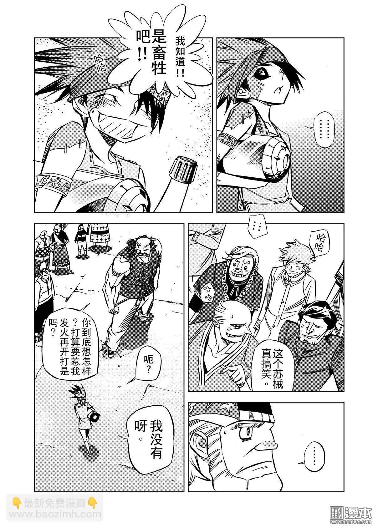 第2回 诡异的苏械……！