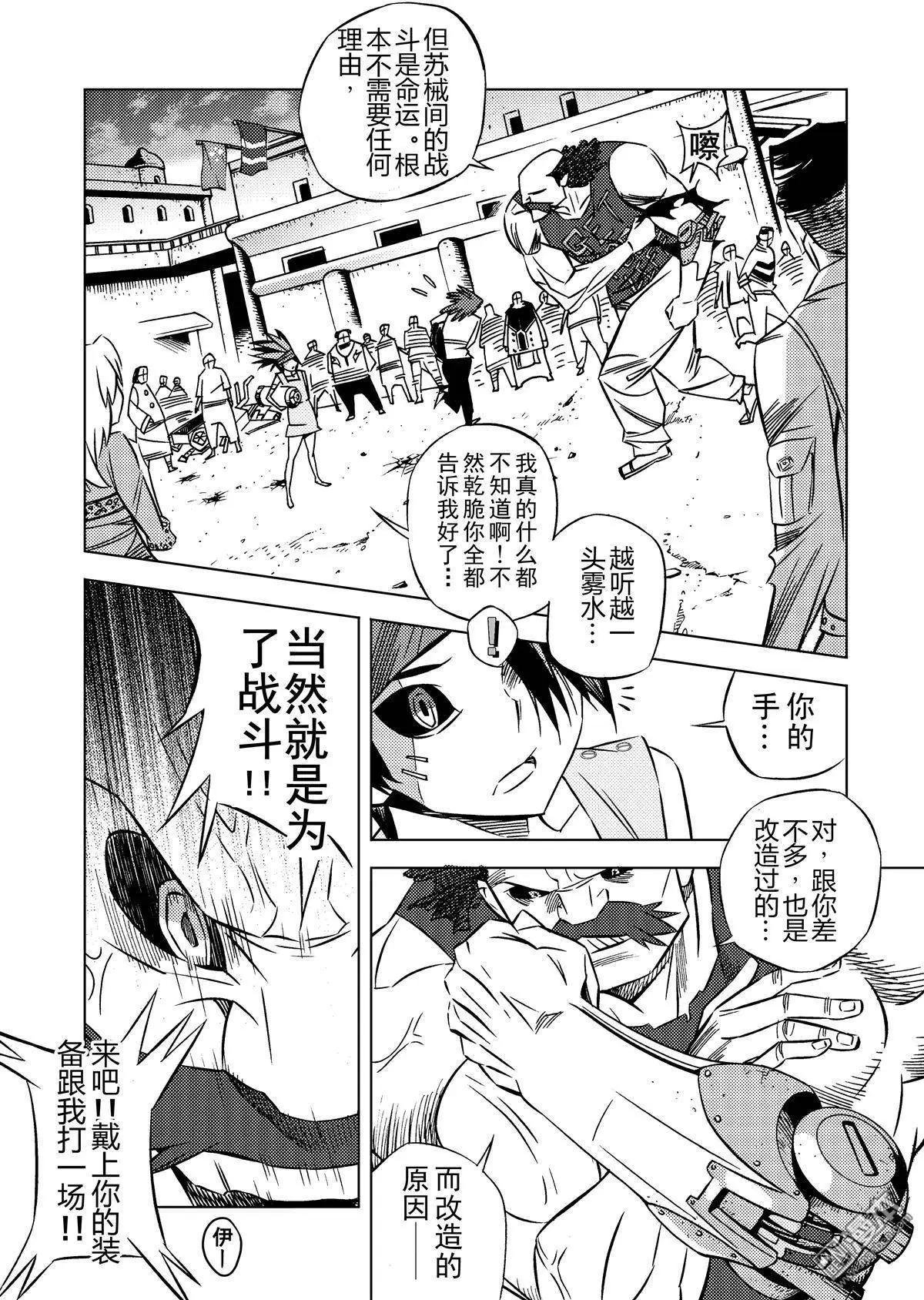 第2回 诡异的苏械……！