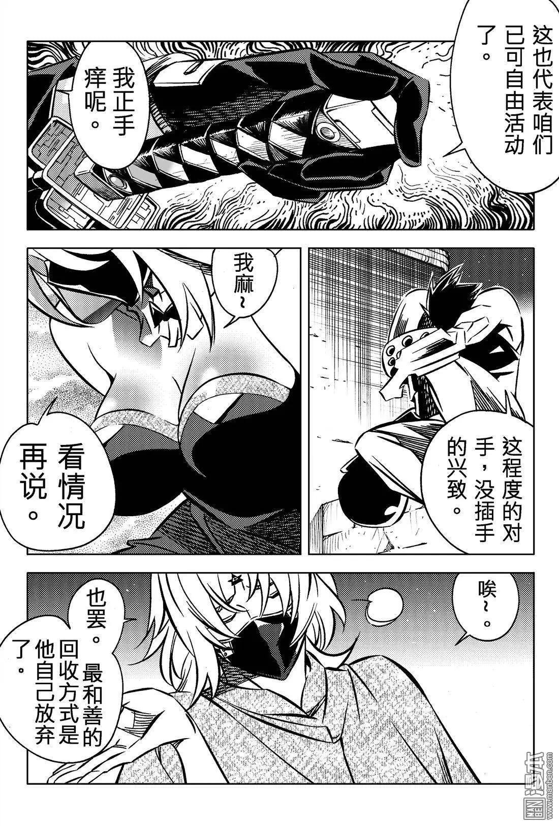第33回 追溯（七）...!!