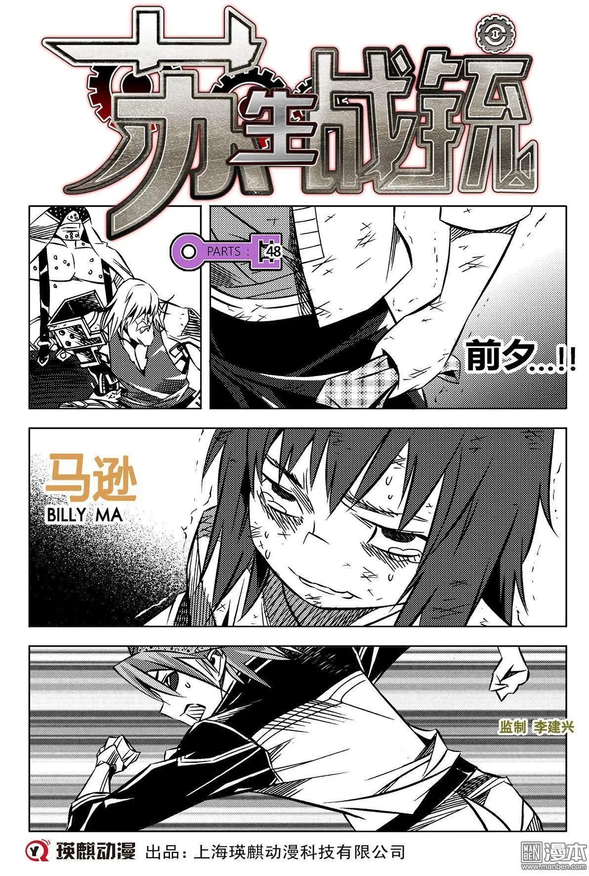 第48回 前夕...!!