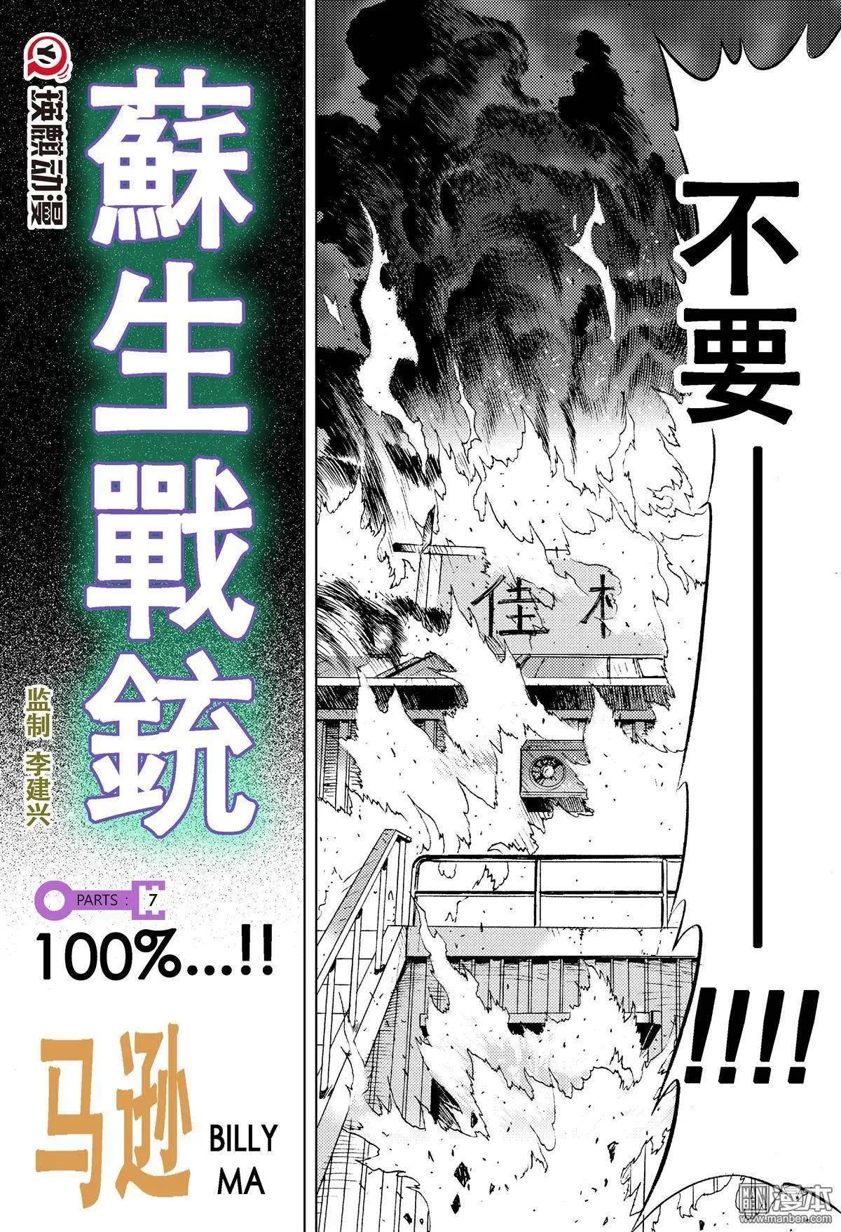 第7回 100。。。%