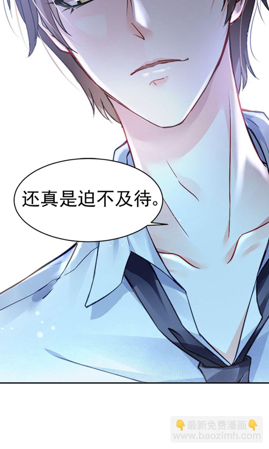 第1话 一夜邂逅