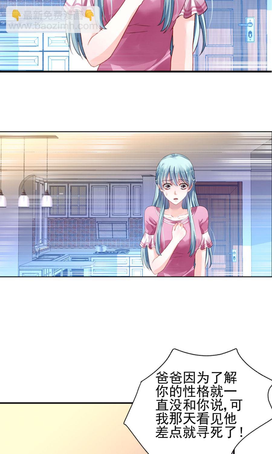 第1话 一夜邂逅