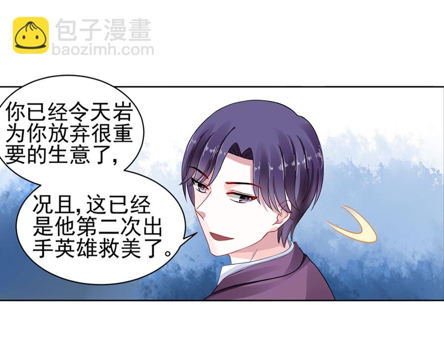 第10话 脱离母子关系