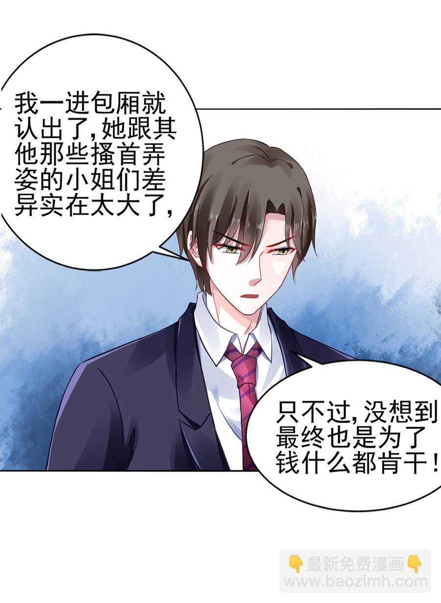 第10话 脱离母子关系