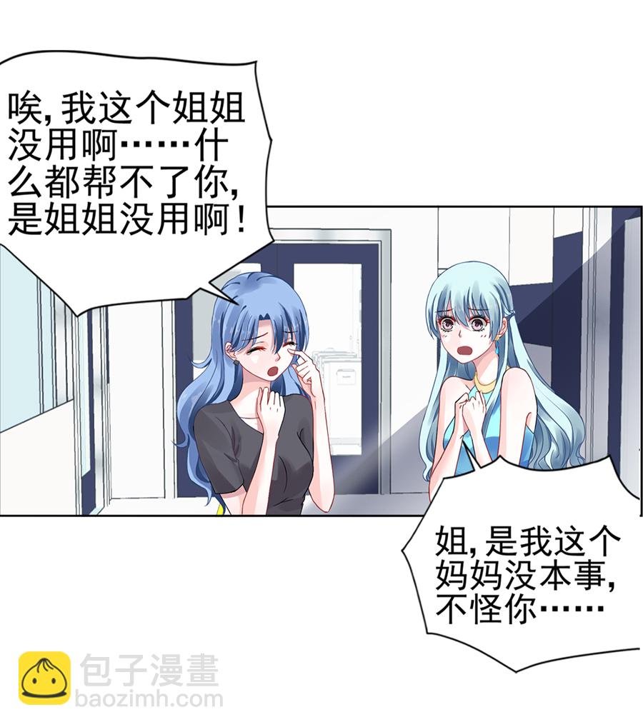 第10话 脱离母子关系