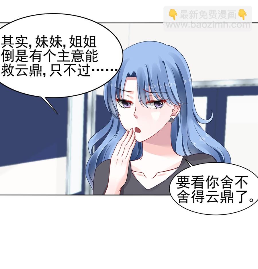 第10话 脱离母子关系