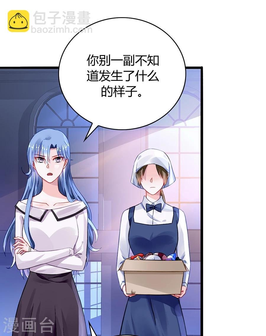 第64话 圈套