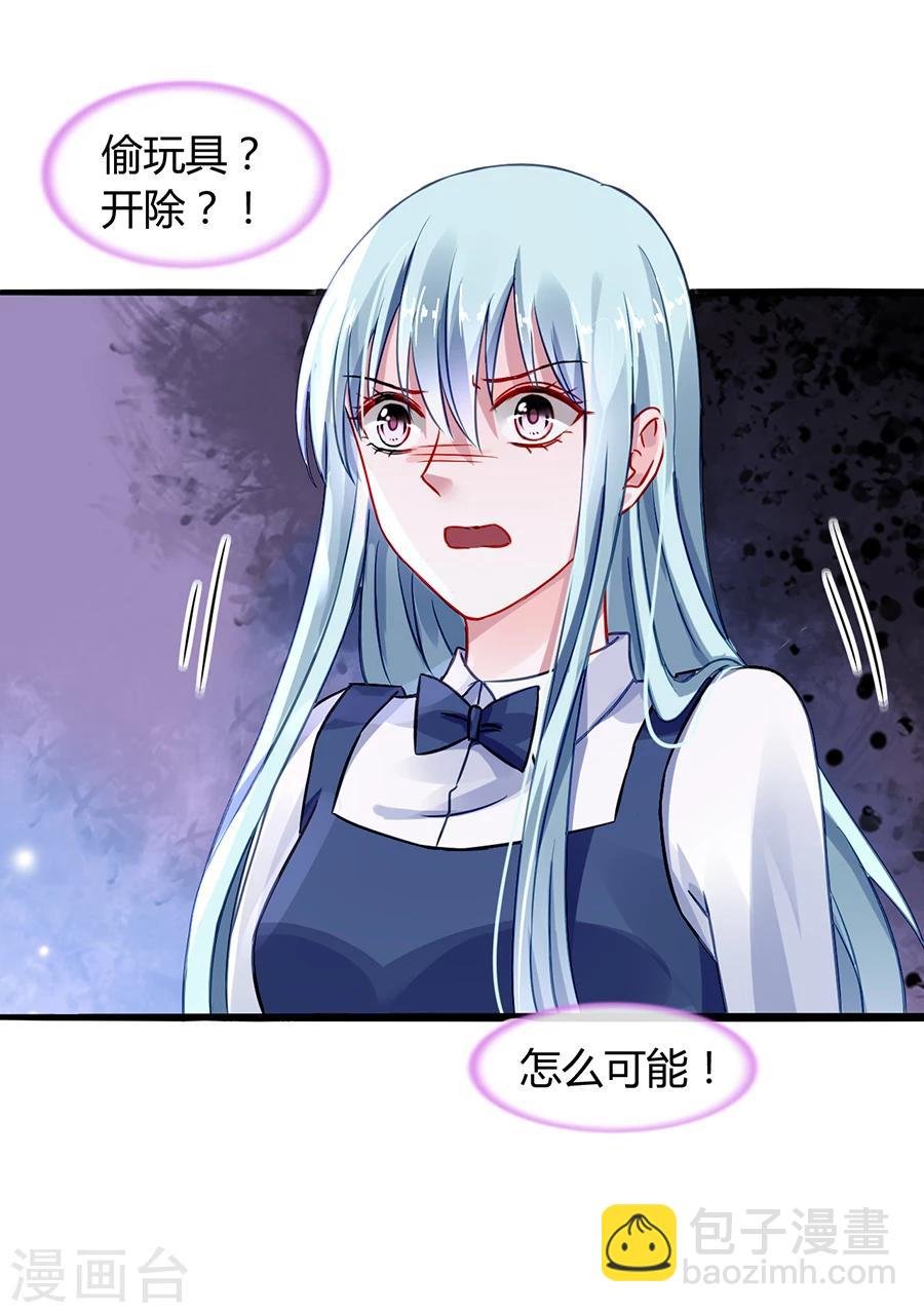 第64话 圈套