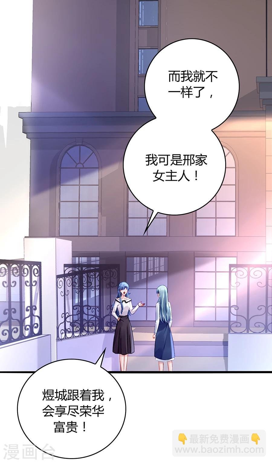 第64话 圈套