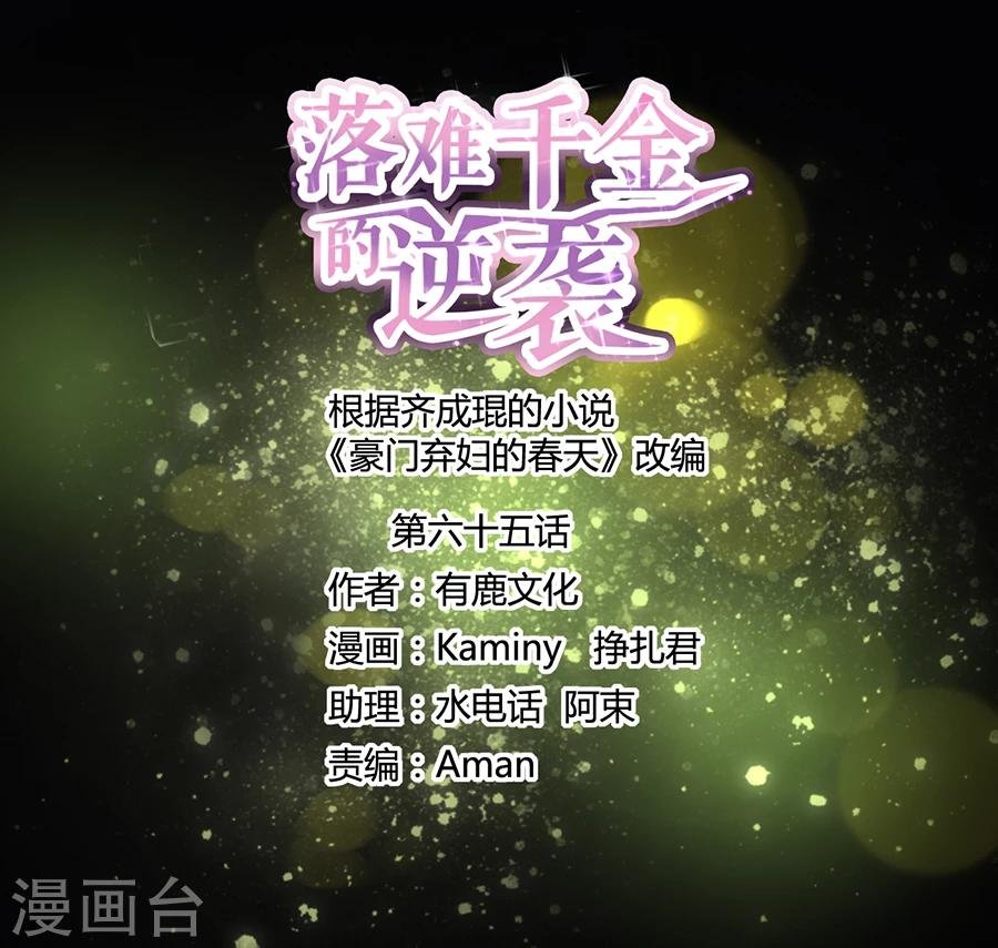 第65话 再次相遇