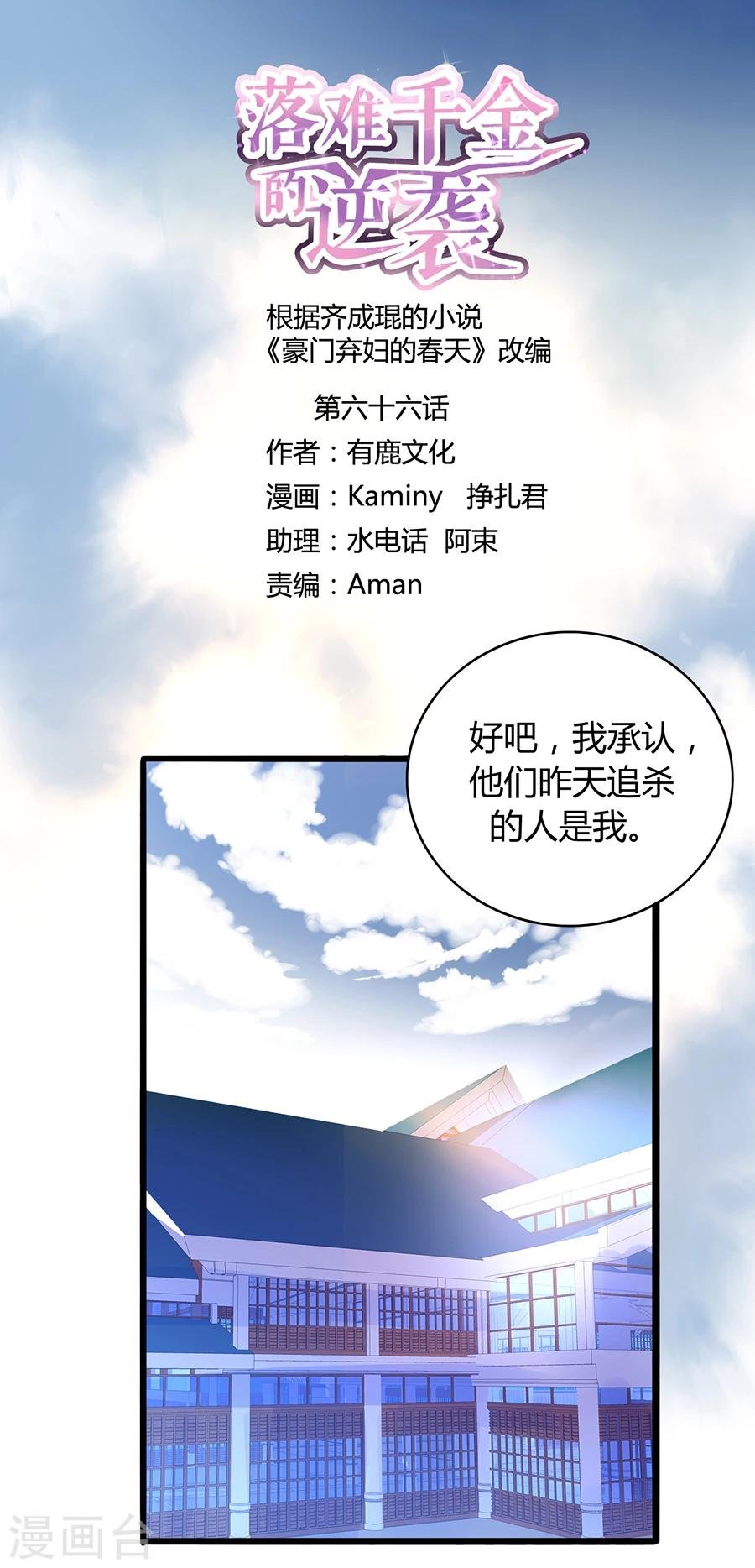 第66话 品味真差