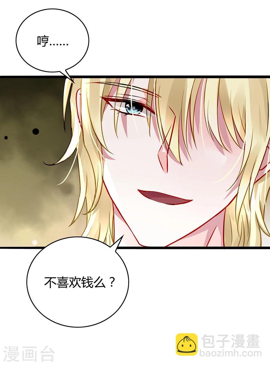 第66话 品味真差