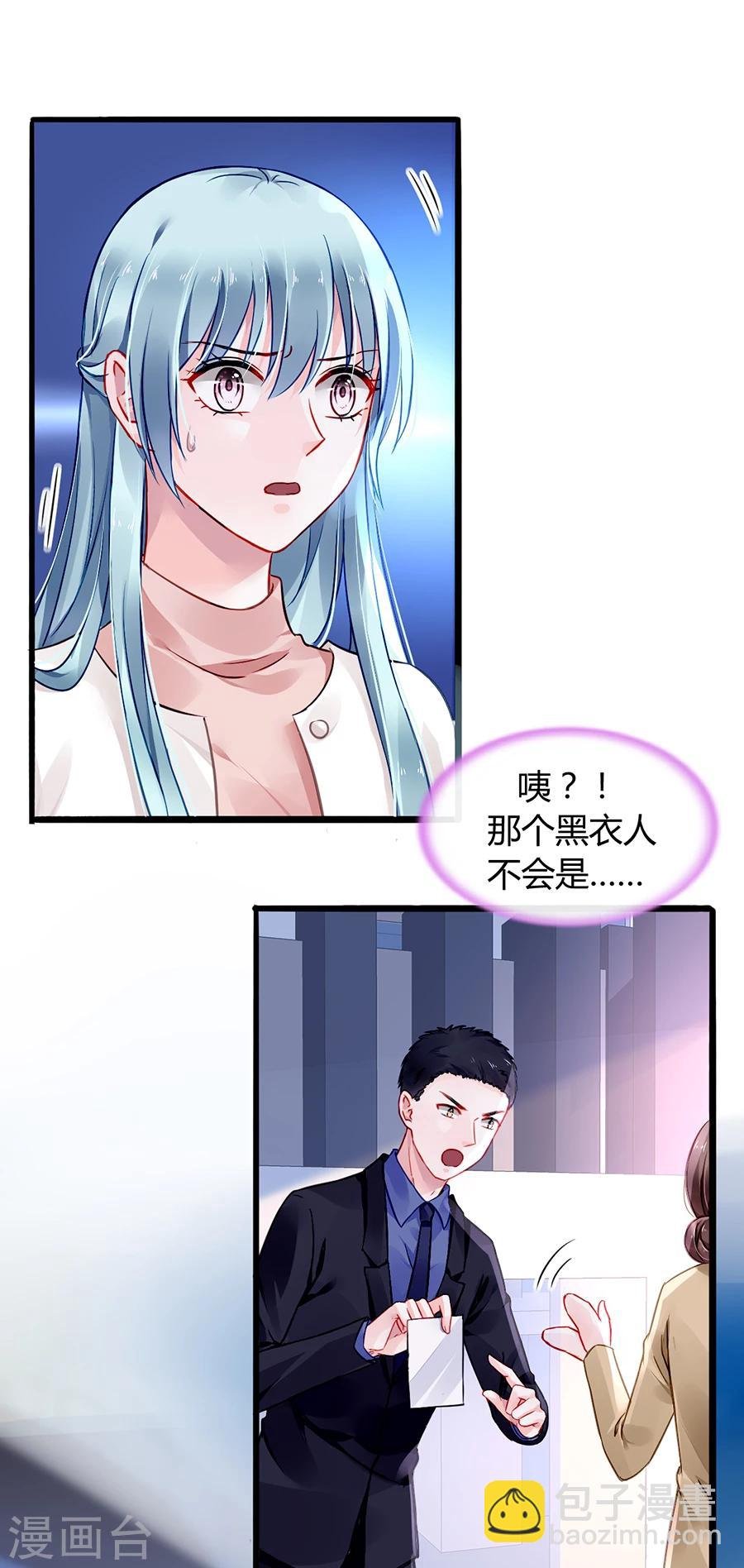 第66话 品味真差