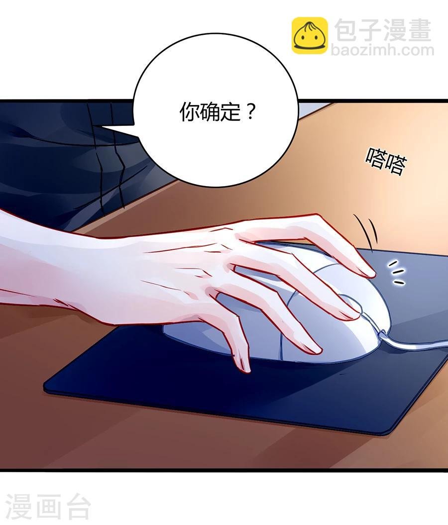 第66话 品味真差