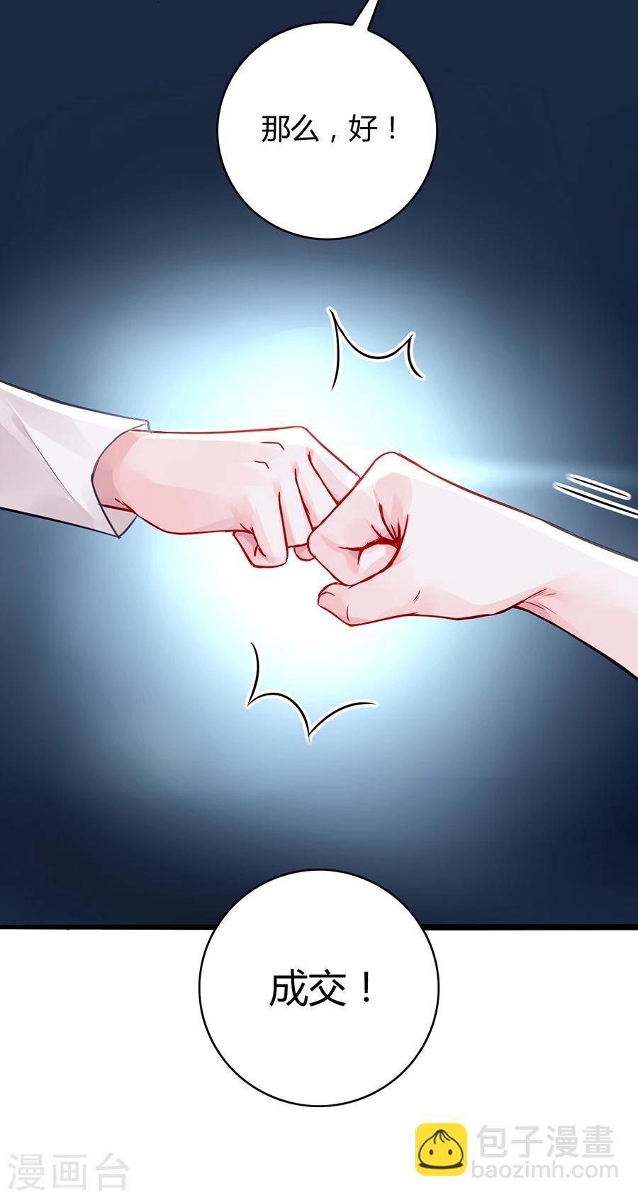 第67话 成交