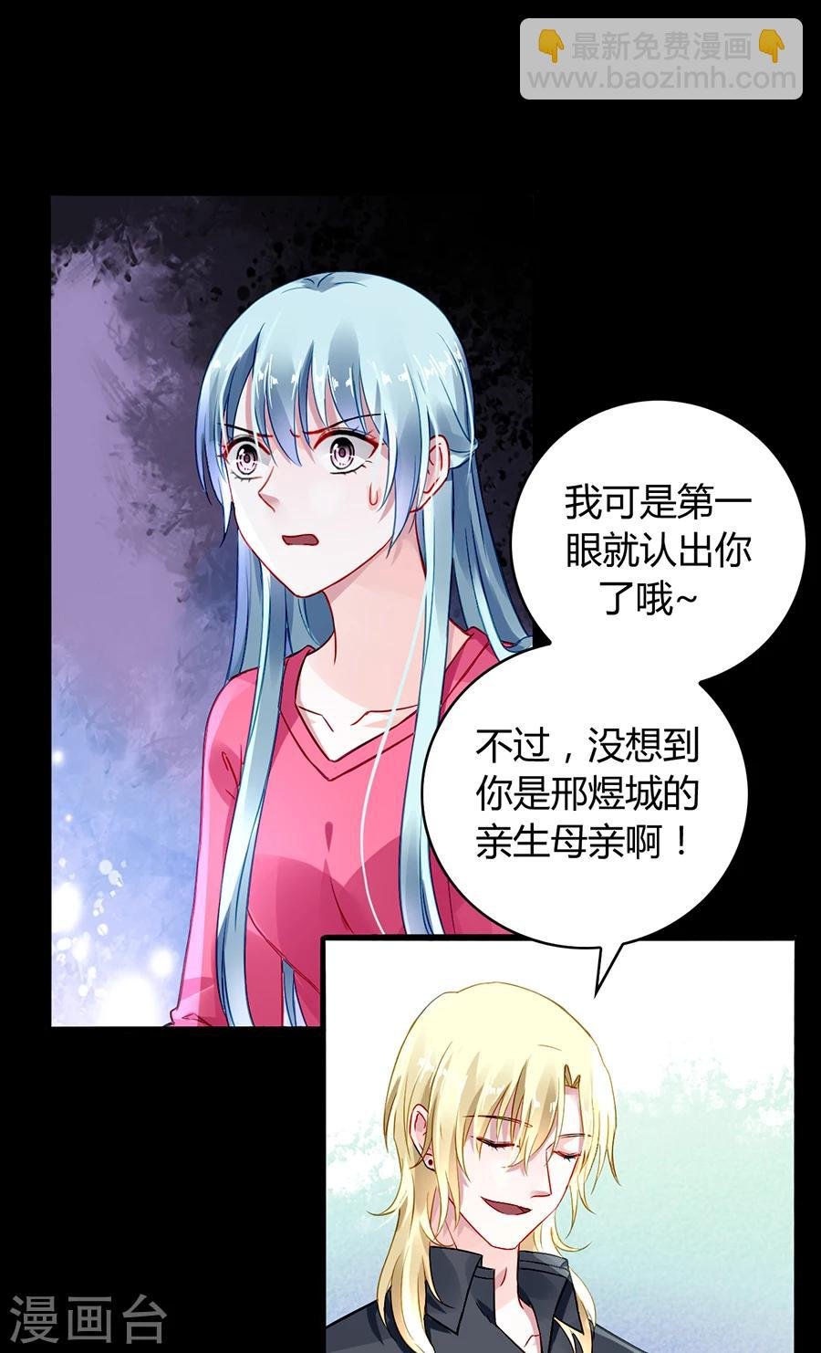 第68话 暴露了