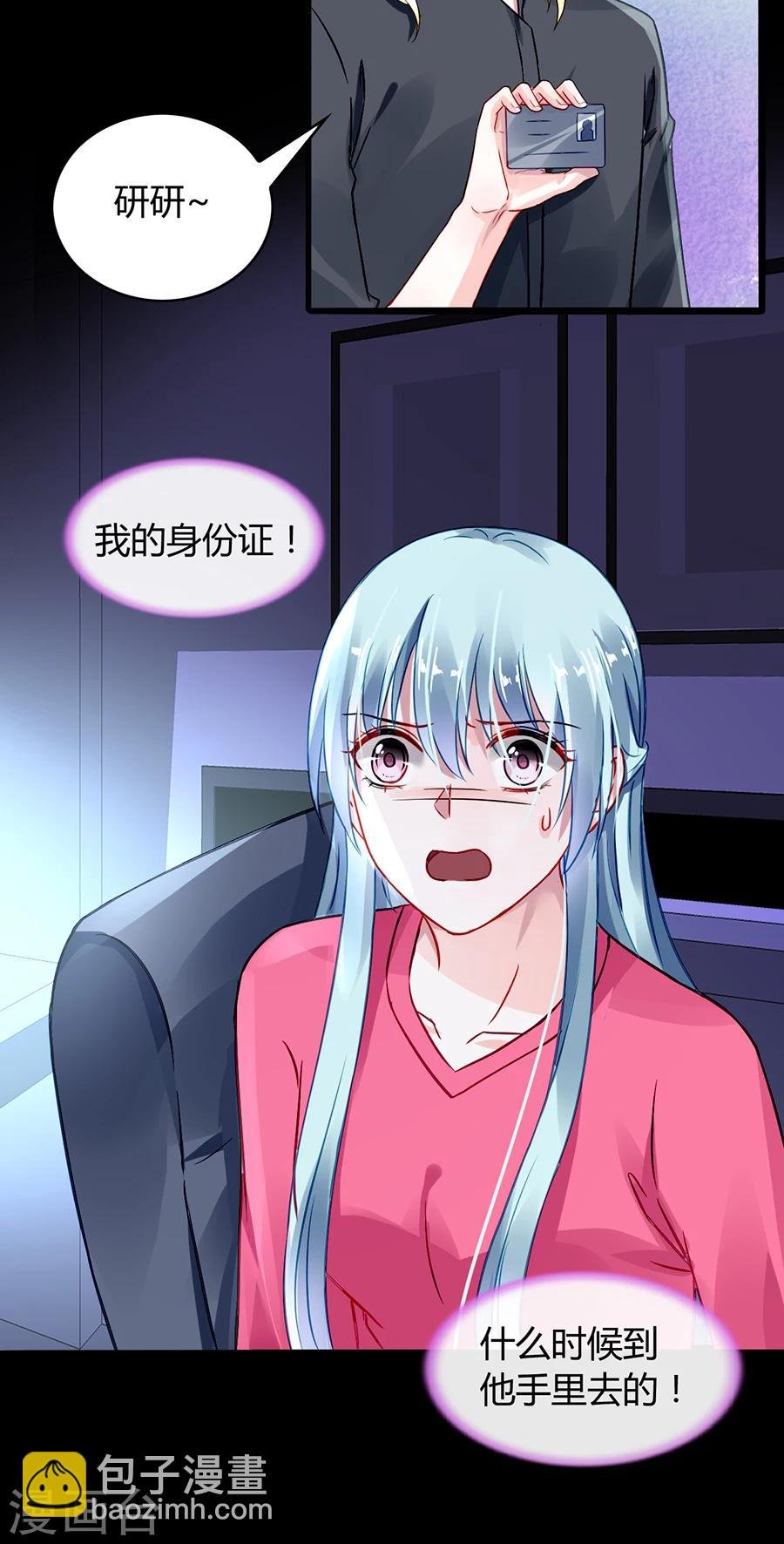第68话 暴露了