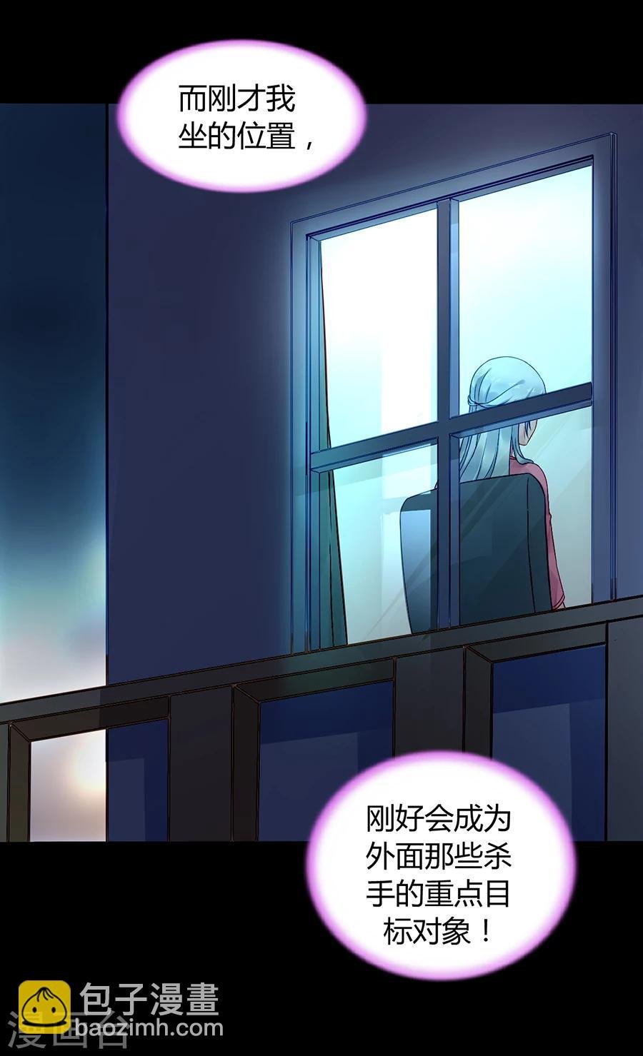 第68话 暴露了