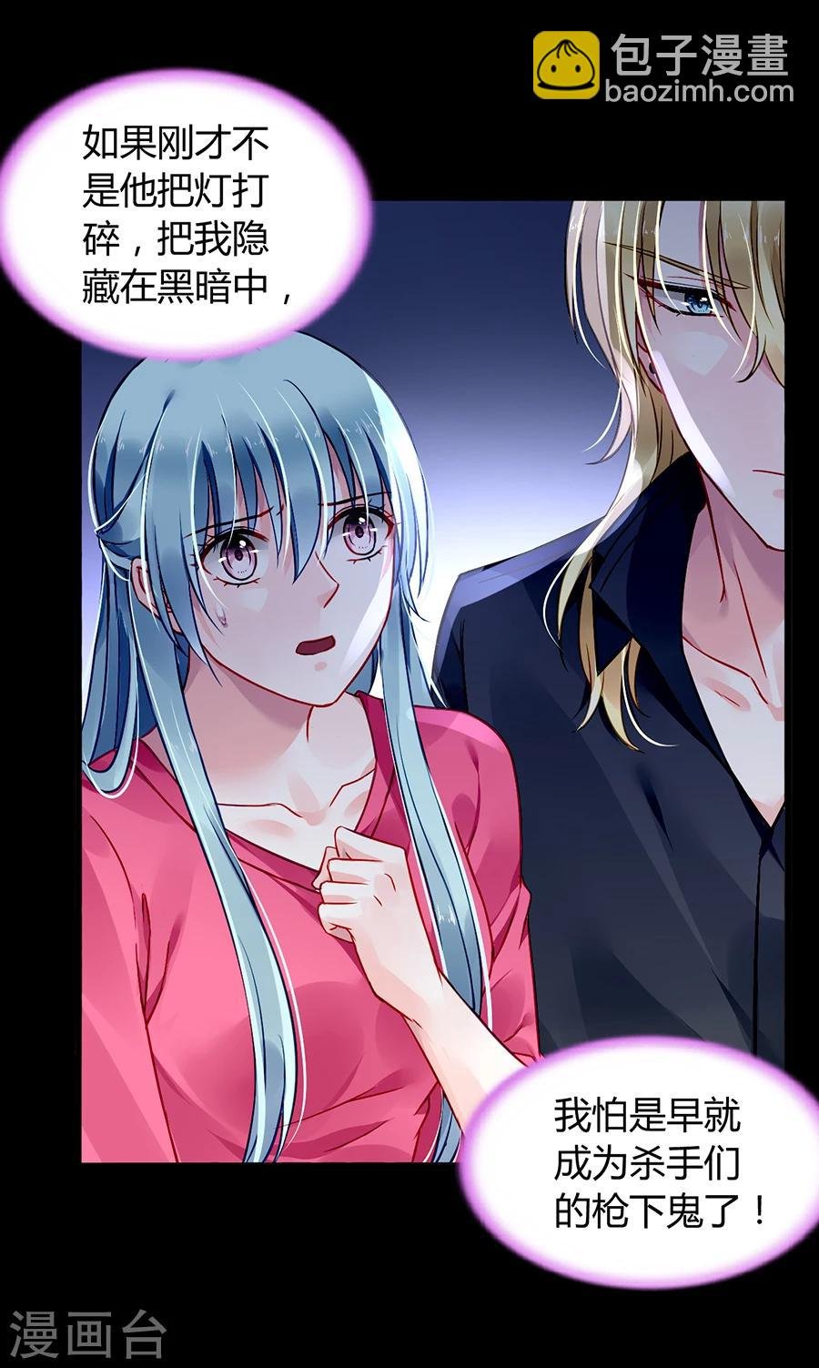 第68话 暴露了