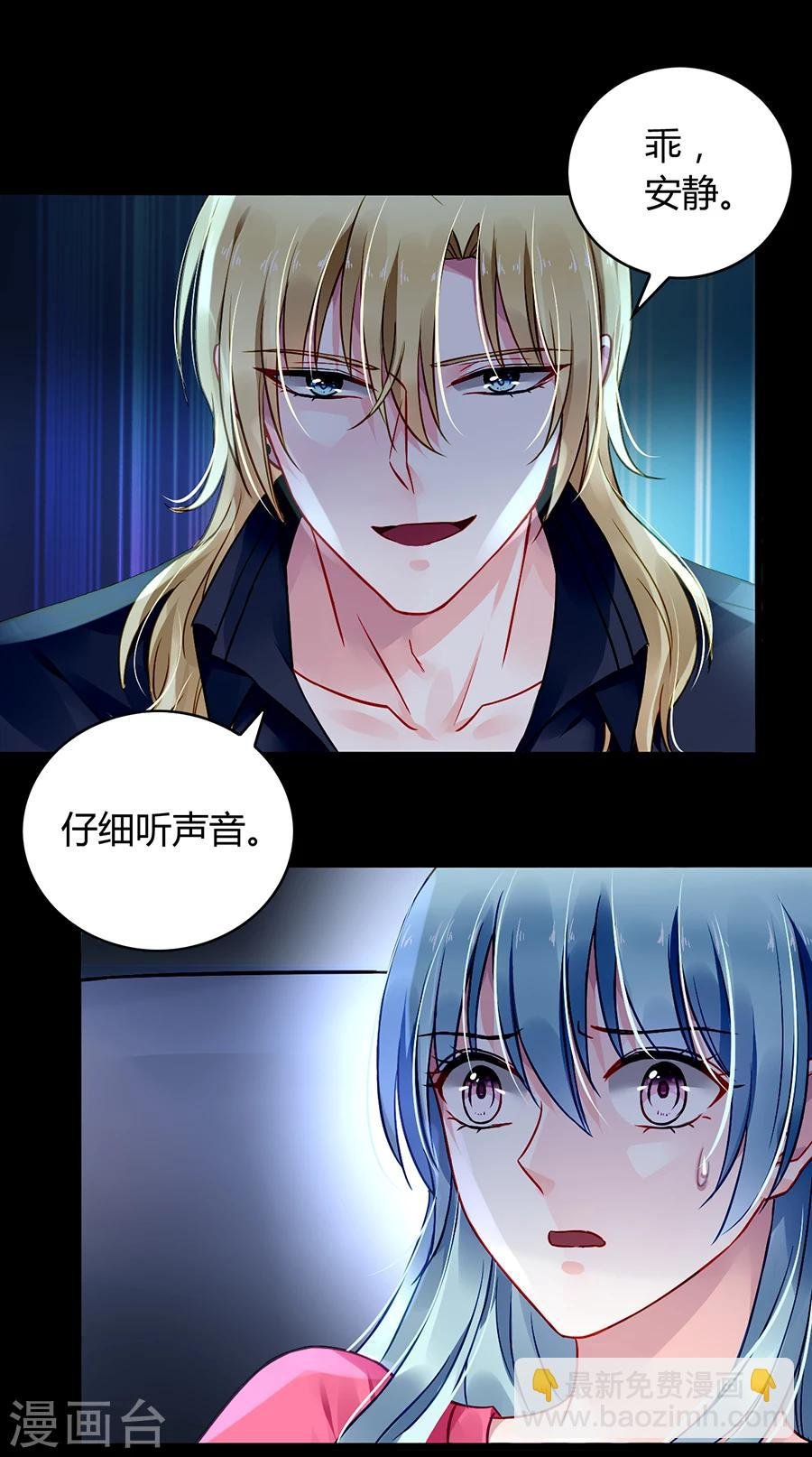 第68话 暴露了