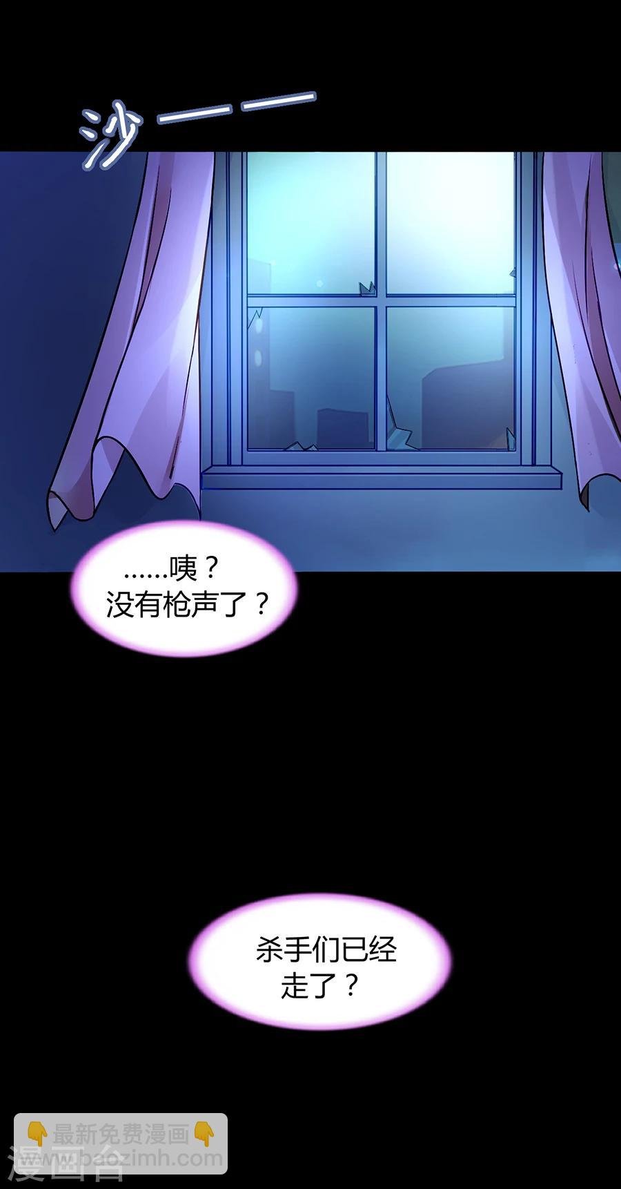 第68话 暴露了