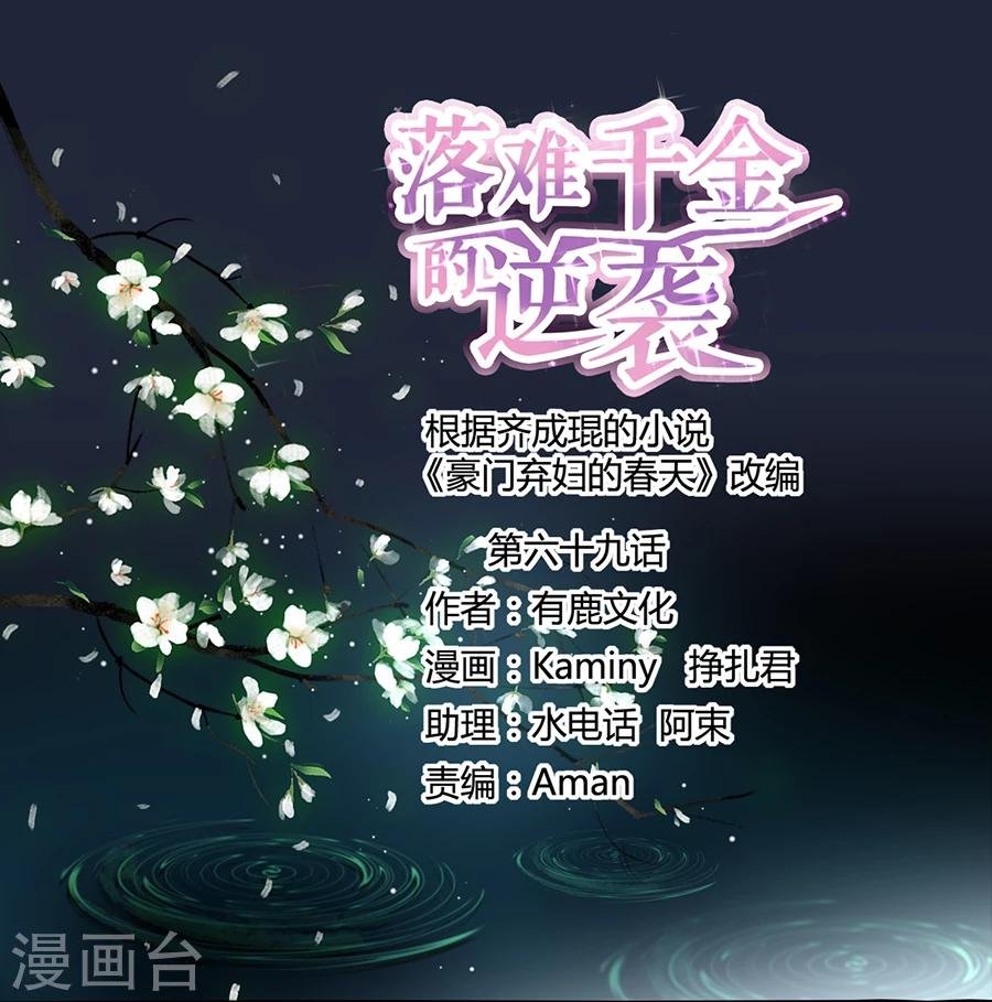 第69话 赌一次
