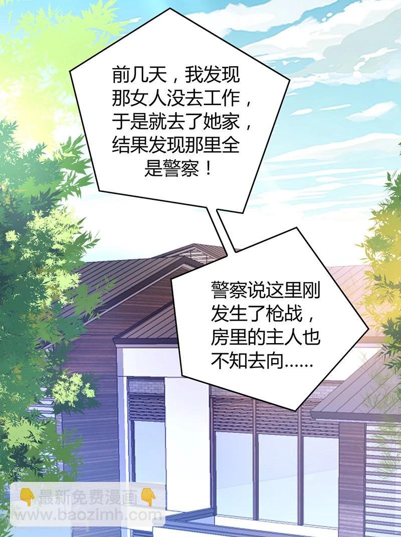 第70话 天岩回来了