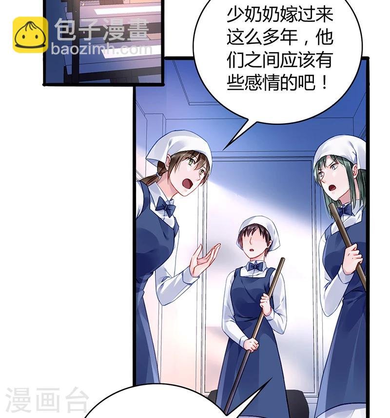 第70话 天岩回来了