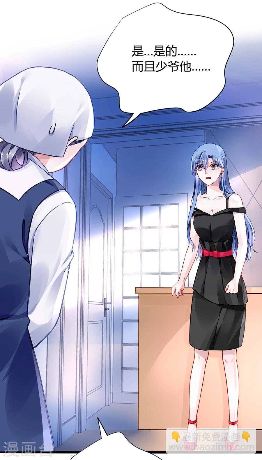 第71话 疑似被包养？