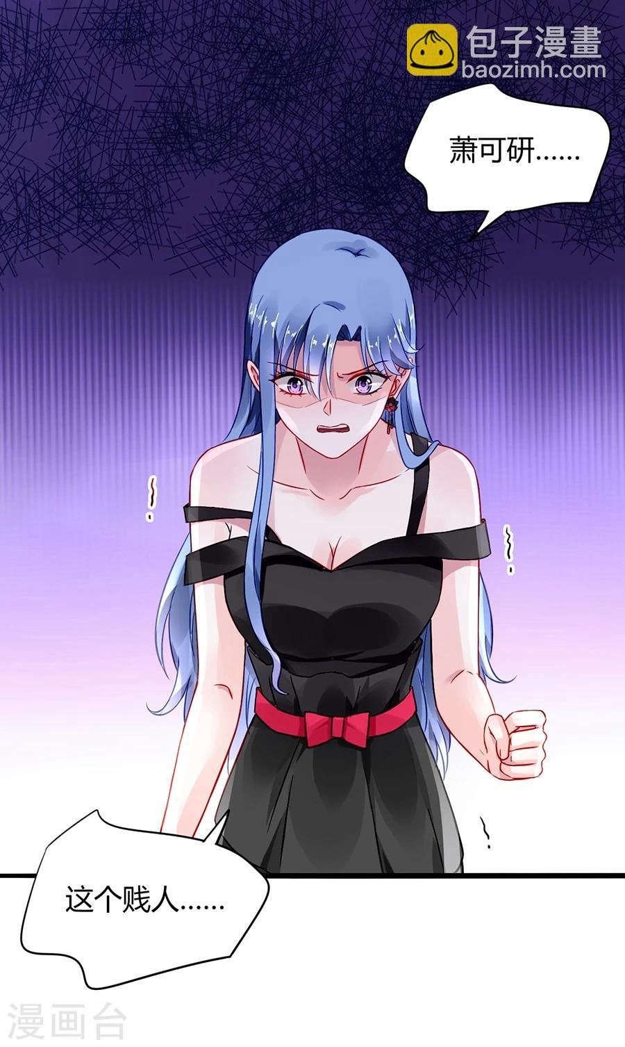 第71话 疑似被包养？